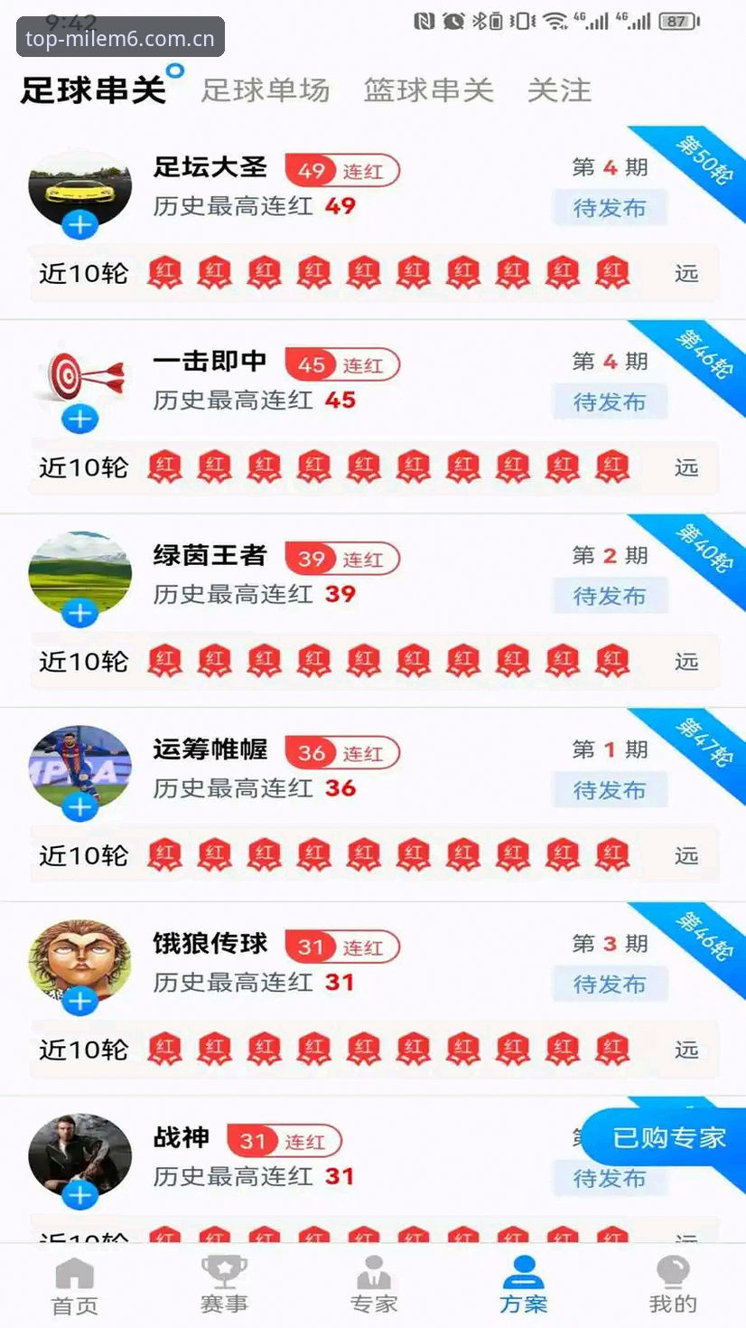 米乐体育平台安全下载指南:从安装到投注的完整操作手册