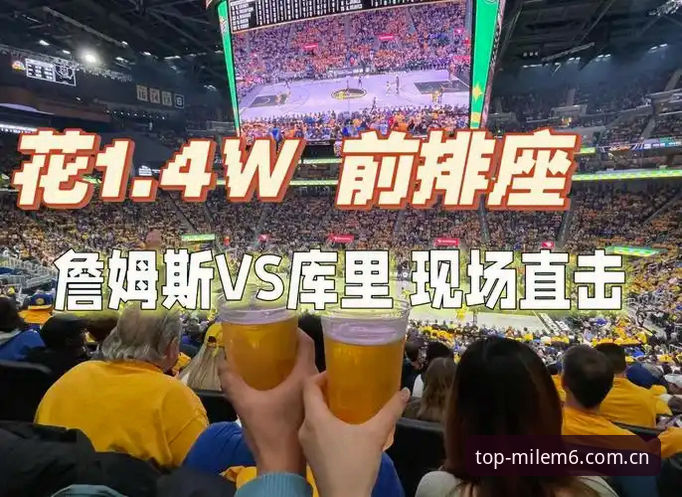 5个使用米乐M6APP提升观赛体验的实用技巧