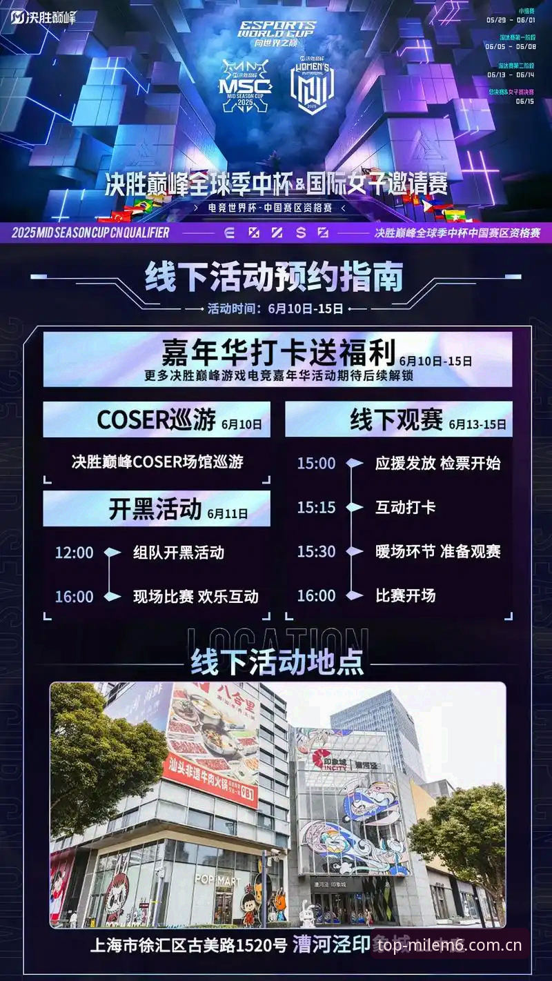 2025体育竞猜行业最新动态：米乐M6体育竞猜平台如何重塑顶级赛事观赛体验