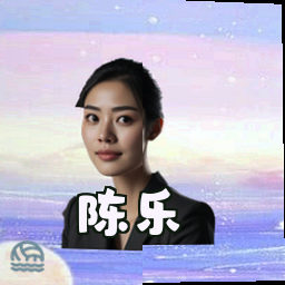 陈乐
